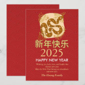 Chinese Lunar New Year 2025, Year Of The Snake シーズンカード (正面/裏面)