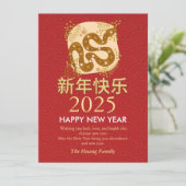 Chinese Lunar New Year 2025, Year Of The Snake シーズンカード (スタンド正面)