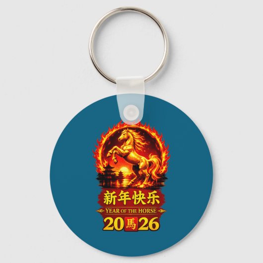 Chinese Lunar New Year 2026 Horse Fire Design  キーホルダー (正面)