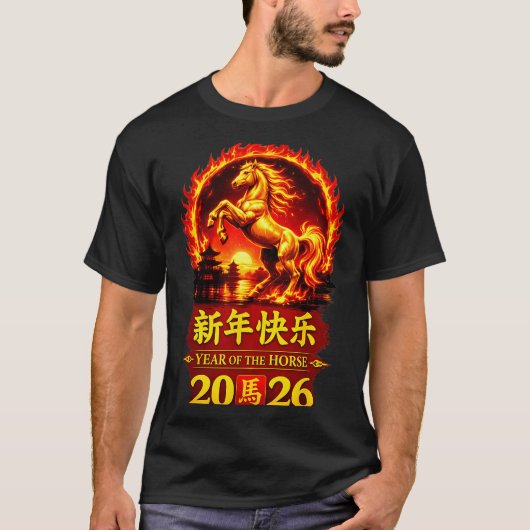 Chinese Lunar New Year 2026 Horse Fire Design  Tシャツ (正面)