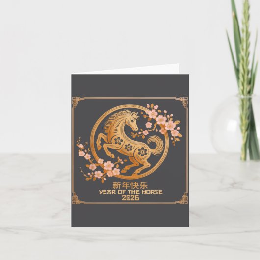 Chinese Lunar New Year 2026 Year Of The Horse  カード (正面)