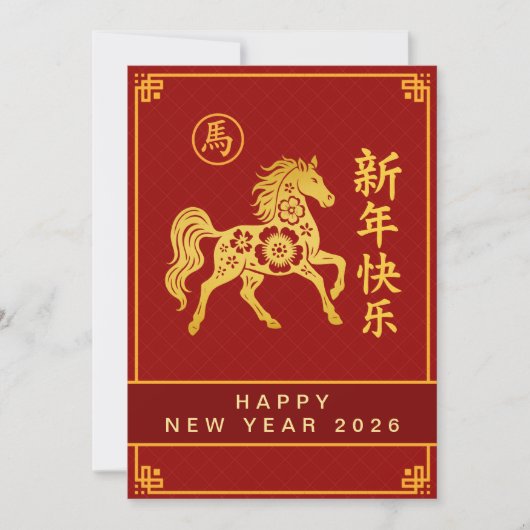 Chinese Lunar New Year 2026, Year Of The Horse シーズンカード (正面)