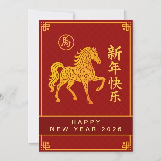 Chinese Lunar New Year 2026, Year Of The Horse シーズンカード (正面)