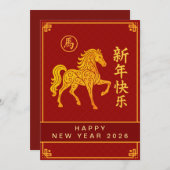 Chinese Lunar New Year 2026, Year Of The Horse シーズンカード (正面/裏面)
