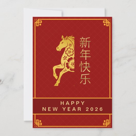 Chinese Lunar New Year 2026, Year Of The Horse Hol シーズンカード (正面)