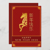Chinese Lunar New Year 2026, Year Of The Horse Hol シーズンカード (正面/裏面)