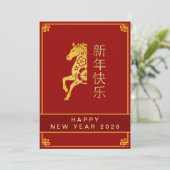 Chinese Lunar New Year 2026, Year Of The Horse Hol シーズンカード (スタンド正面)