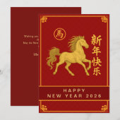 Chinese Lunar New Year 2026, Year Of The Horse Hol シーズンカード (正面/裏面)