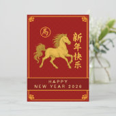 Chinese Lunar New Year 2026, Year Of The Horse Hol シーズンカード (スタンド正面)