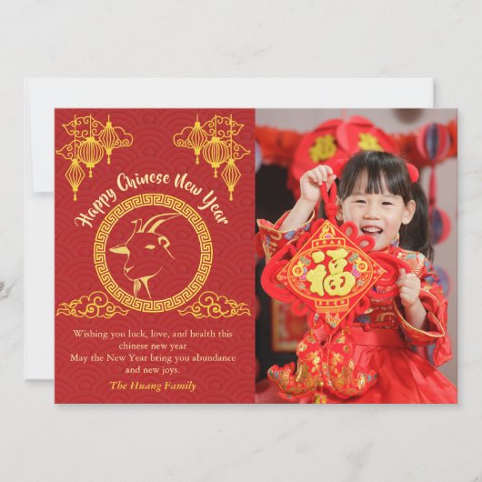 Chinese Lunar New Year 2027, Year Of The Goat シーズンカード (正面)