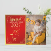 Chinese Lunar New Year 2027, Year Of The Goat シーズンカード (スタンド正面)