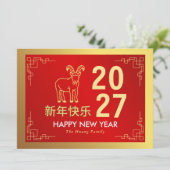 Chinese Lunar New Year 2027, Year Of The Goat シーズンカード (スタンド正面)