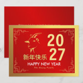 Chinese Lunar New Year 2027, Year Of The Goat シーズンカード (正面/裏面)