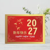 Chinese Lunar New Year 2027, Year Of The Goat シーズンカード (スタンド正面)