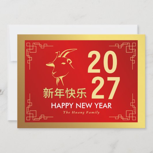 Chinese Lunar New Year 2027, Year Of The Goat シーズンカード (正面)