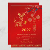Chinese Lunar New Year 2027, Year Of The Goat シーズンカード (正面/裏面)
