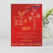 Chinese Lunar New Year 2027, Year Of The Goat シーズンカード (スタンド正面)
