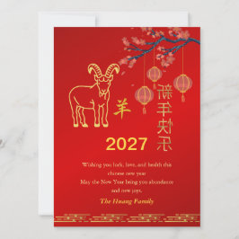 Chinese Lunar New Year 2027, Year Of The Goat シーズンカード