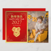 Chinese Lunar New Year 2027, Year Of The Goat シーズンカード (正面/裏面)