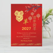 Chinese Lunar New Year 2027, Year Of The Goat シーズンカード (スタンド正面)