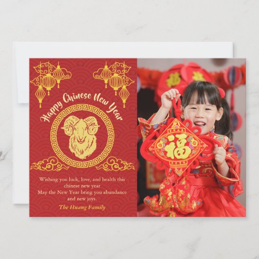 Chinese Lunar New Year 2027, Year Of The Goat シーズンカード (正面)