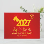 Chinese Lunar New Year 2027, Year Of The Goat シーズンカード (スタンド正面)