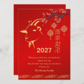 Chinese Lunar New Year 2027, Year Of The Goat シーズンカード (正面/裏面)