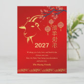 Chinese Lunar New Year 2027, Year Of The Goat シーズンカード (スタンド正面)