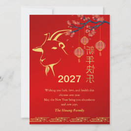Chinese Lunar New Year 2027, Year Of The Goat シーズンカード