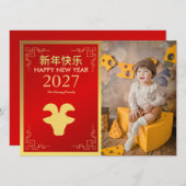 Chinese Lunar New Year 2027, Year Of The Goat シーズンカード (正面/裏面)
