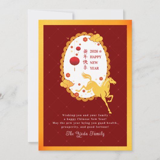 Chinese Lunar New Year Horse Calendar QR Code Logo シーズンカード (正面)