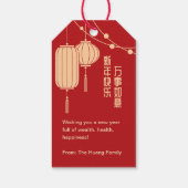 Chinese/Lunar New Year lantern Gift Tag ギフトタグ (裏面)