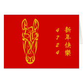 Chinese Lunar New Year of the Horse 2026 4724 Fire (正面横)