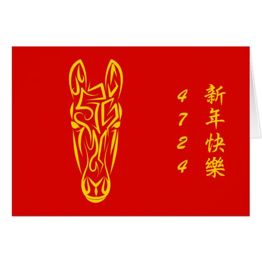 Chinese Lunar New Year of the Horse 2026 4724 Fire (正面横)