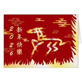 Chinese Lunar New Year of the Horse 2026 4724 Fire