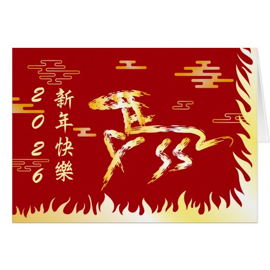 Chinese Lunar New Year of the Horse 2026 4724 Fire (正面横)