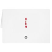 Chinese Lunar New Year of the Horse 2026 4724 Fire (裏面横)