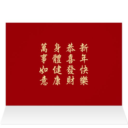 Chinese Lunar New Year of the Horse 2026 4724 Fire (内部横(上))