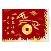 Chinese Lunar New Year of the Horse 2026 4724 Fire (正面横)