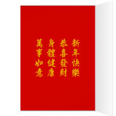 Chinese Lunar New Year of the Horse 2026 4724 Fire (内側 (左))