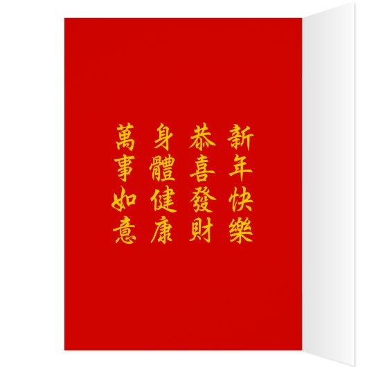 Chinese Lunar New Year of the Horse 2026 4724 Fire (内側 (左))
