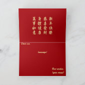 Chinese Lunar New Year of the Horse 2026 4724 Fire カード (内部)