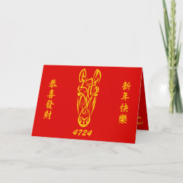 Chinese Lunar New Year of the Horse 2026 4724 Fire カード