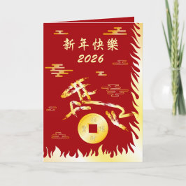 Chinese Lunar New Year of the Horse 2026 4724 Fire カード