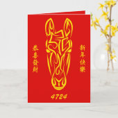 Chinese Lunar New Year of the Horse 2026 4724 Fire カード (黄色い花)
