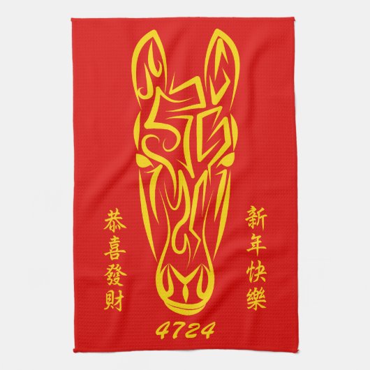 Chinese Lunar New Year of the Horse 2026 4724 Fire キッチンタオル (縦)