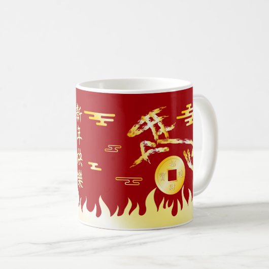 Chinese Lunar New Year of the Horse 2026 4724 Fire コーヒーマグカップ (正面右)