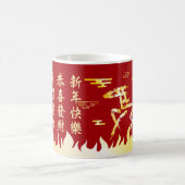 Chinese Lunar New Year of the Horse 2026 4724 Fire コーヒーマグカップ (中央)
