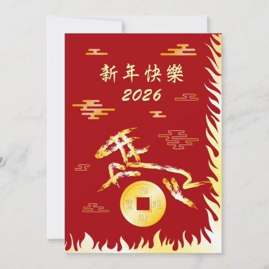 Chinese Lunar New Year of the Horse 2026 4724 Fire シーズンカード (正面)