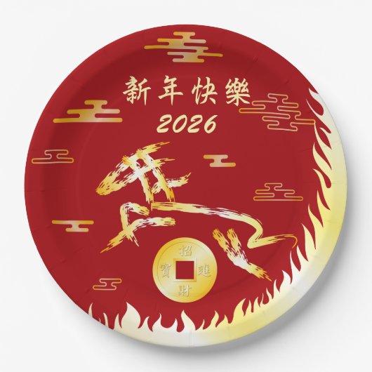 Chinese Lunar New Year of the Horse 2026 4724 Fire ペーパープレート (正面)